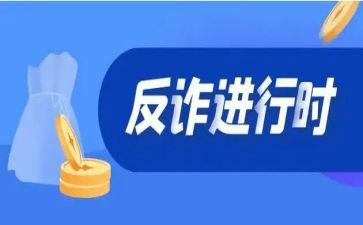养老诈骗打击工作总结7篇