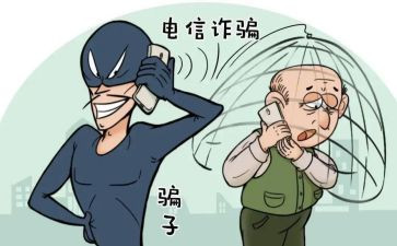 反诈骗活动的总结7篇