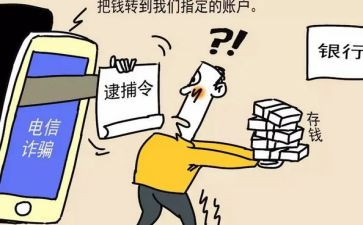 反诈骗作文精选6篇