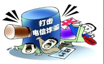 校园诈骗心得体会8篇