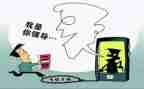 反诈骗活动方案7篇