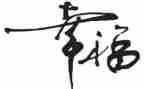 这就是幸福500字作文优秀6篇