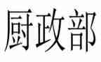年终行政部个人总结参考6篇