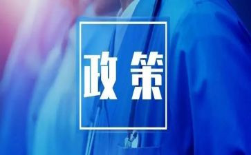 观形式与政策心得体会5篇