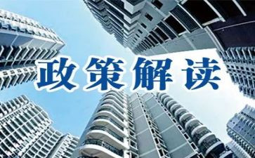 关于政策的演讲稿6篇