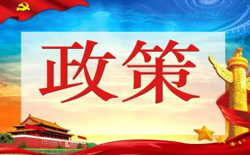 政策宣传月活动总结8篇