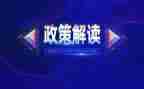 政策心得体会6篇