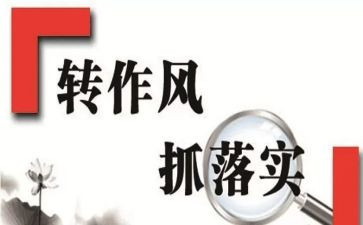 教师在纪律大整顿心得体会5篇
