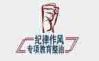 大整顿自查报告优秀8篇