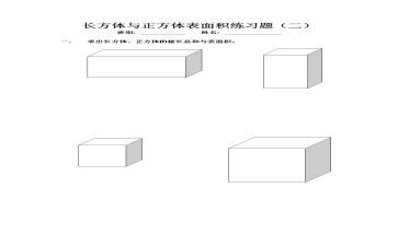 做正方体教案5篇
