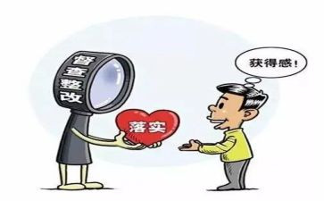 写整改报告7篇