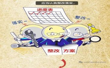 医保店整改报告8篇