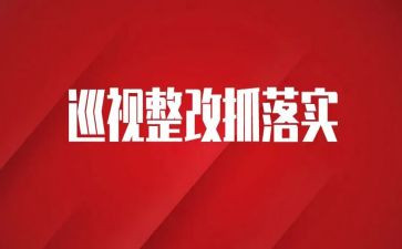 医保整改报告和整改措施范文6篇