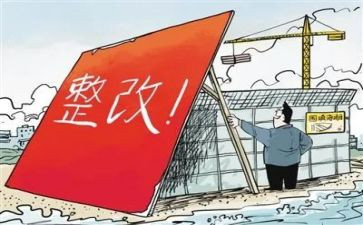 安全生产隐患整改报告8篇