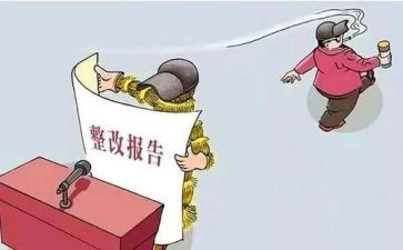 校园安全隐患整改报告5篇