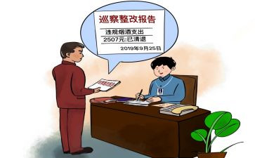 的整改报告模板8篇