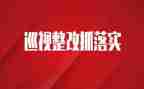 医保整改报告和整改措施范文6篇