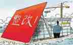 八项规定整改报告7篇