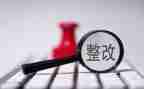 个人自查整改报告范文7篇