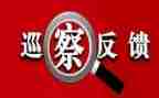 省整改报告优质7篇