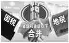 深化税收征管改革的心得体会7篇