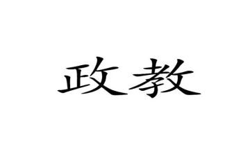政教主任个人总结6篇