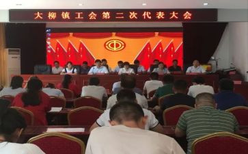 乡镇工会上半年工作总结5篇