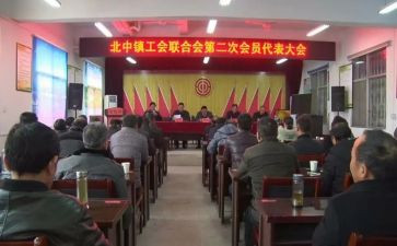 镇工会活动方案推荐8篇