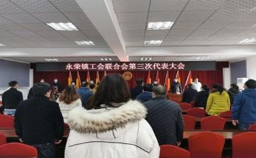 2024乡镇工会工作总结6篇