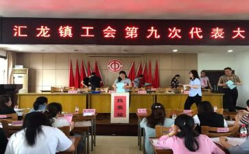 镇工会年终工作总结范文8篇