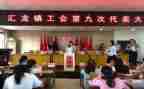镇工会工作调研报告6篇