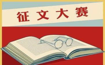 征文策划活动方案6篇