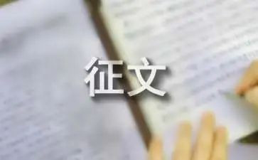 2023小学征文活动总结8篇