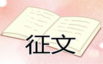 社团征文活动总结5篇