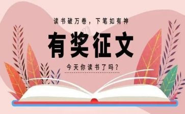 校庆征文活动方案7篇