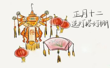 正月十五的活动方案精选5篇