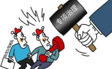 整治办消防工作总结6篇