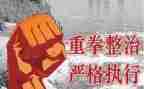 五整治自查报告模板5篇
