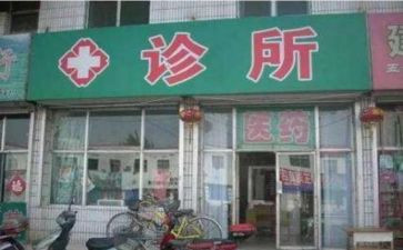 2023诊所年度工作总结7篇