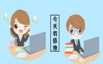 值班组长述职报告参考7篇