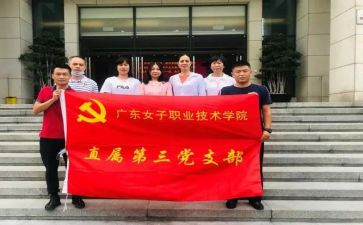 党支部大调研调研报告6篇