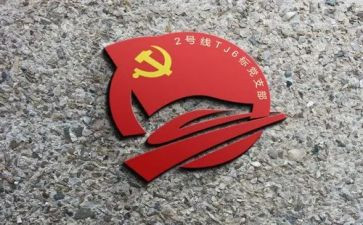 党支部202年工作计划参考5篇
