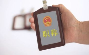 幼儿园评职称的工作总结参考6篇