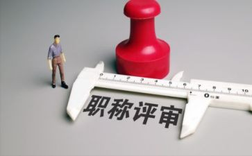 教师职称评定个人总结范文5篇