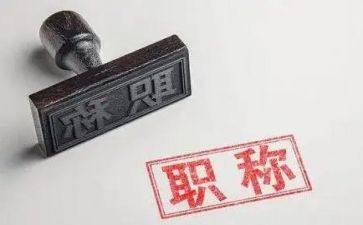 报职称写工作总结精选7篇