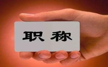 教师职称高级工作总结8篇