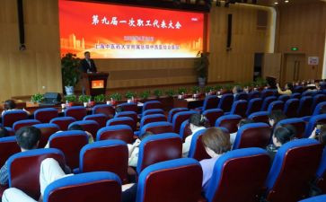 职代表竞选演讲稿优质8篇