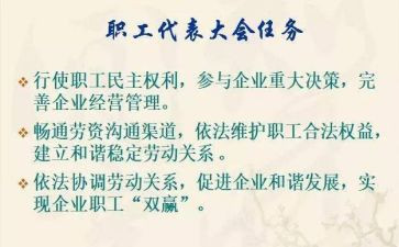 职代表竞选演讲稿7篇