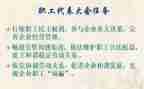 职代表竞选演讲稿7篇