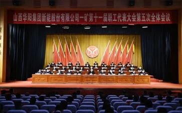 2024职代会心得最新8篇